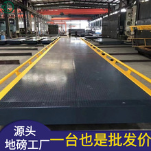 新疆地磅厂家100吨数字汽车衡物流工业地磅带坡地磅200吨电子地秤