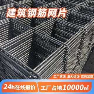 定制建筑钢筋网片地暖地热网片桥梁隧道焊接网工地混凝土防裂网