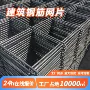 工地隧道建筑定制焊接网