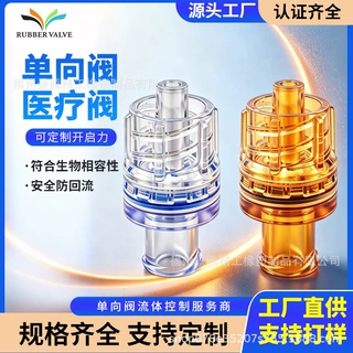 厂家供应1/8避光输液止回阀塑料单向阀医疗用鲁尔快接止逆阀定制