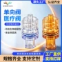 鲁尔医疗定制输液止逆阀