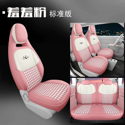JXS suitable for Geely Panda MINI special car seat cushion cover seat cushion sports leather Four Seasons cushion (Modelə uyğun (Original) oturacaq örtükləri) - jxs-geely-panda-mini-standard-edition-shame-powder-11111