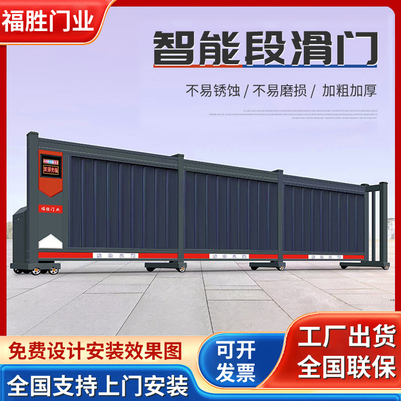 福胜铝合金分段电动段滑门学校工厂折叠收缩平移门智能工业大门