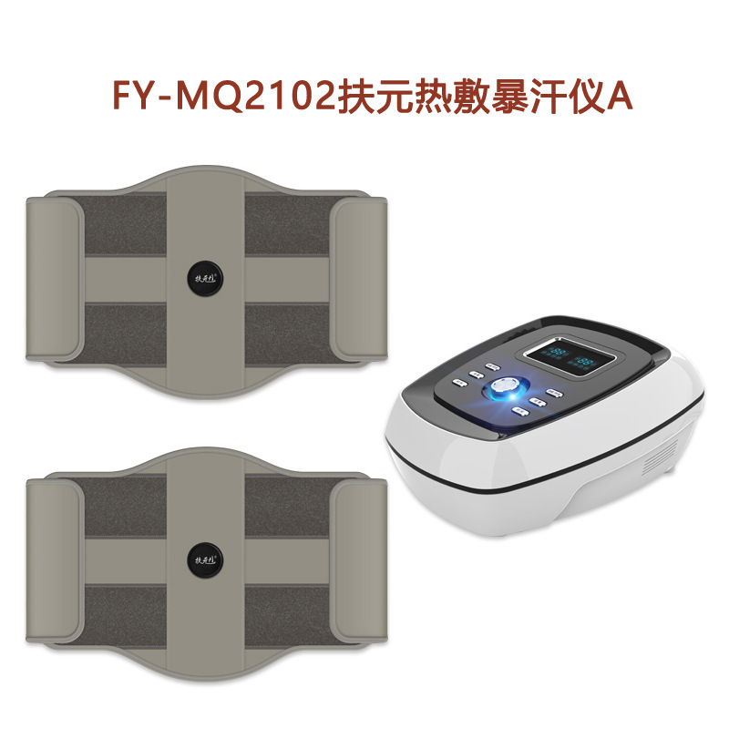 扶元 + 1熱敷暴汗セット熱光電肩首腰脚六合戦甲源工場加熱マッサージ器|undefined
