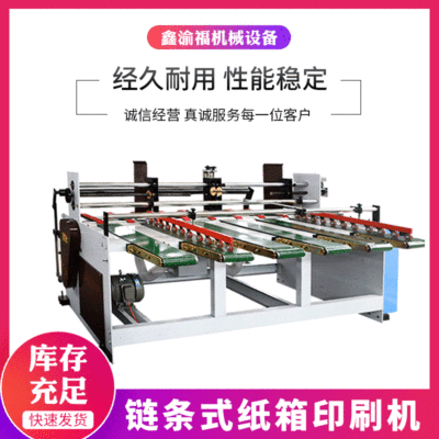 Manufactor Supply chain carton Printing machine Double color Ink printing Slotting Die-cutting machine carton Printing machine equipment