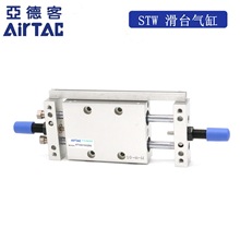AirTAC原装亚德客 双轴 滑台气缸STWA25X75S STWA25X100S