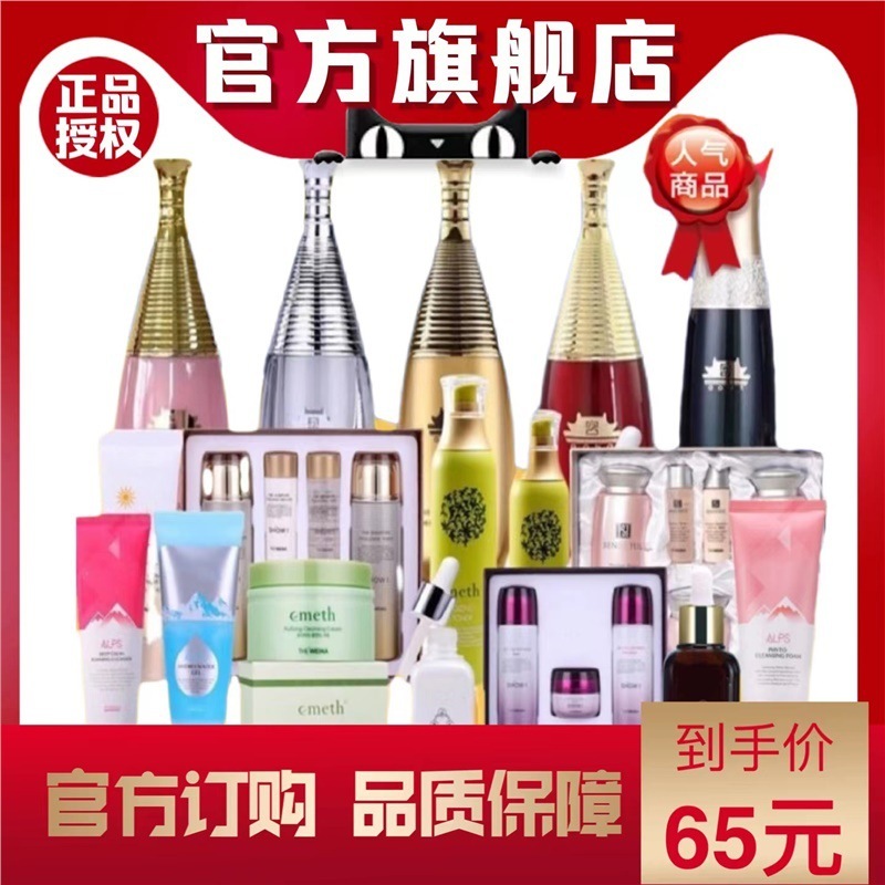 Shanghai Weina Cosmetics Cleaning and Isolation bb Cream Essence Water Emulsion Face Cream Gel Lotion Palace Skin Care Set Boxed Shanghai Weina Cosmetics Cleaning and Isolation bb Cream Essence Water Emulsion Face Cream Gel Lotion Palace Skin Care Set Boxed