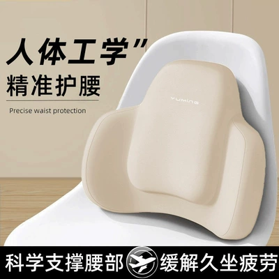Car Lumbar Support Office Worker Comfortable Waist Support Memory Foam Lumbar Cushion Lumbar Support Manufacturer Wholesale Lumbar Support (Waist support) - wutong-rice-full-back-support-not-tired-after-sitting-for-a-long-time-433513cm