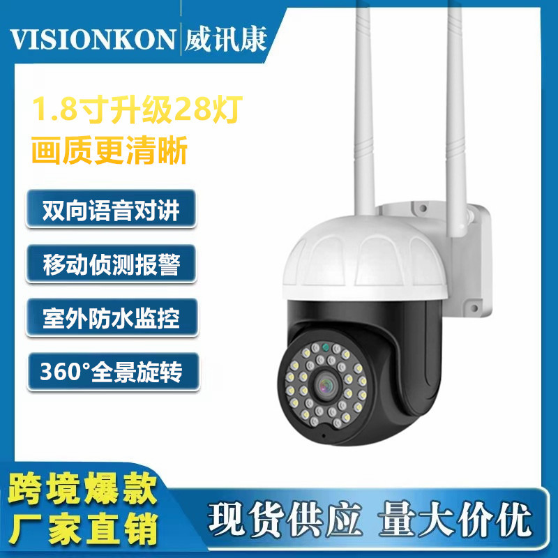 YOOSEE球机监控摄像头三百万高清户外无线WIFI网络摄像头全彩夜视