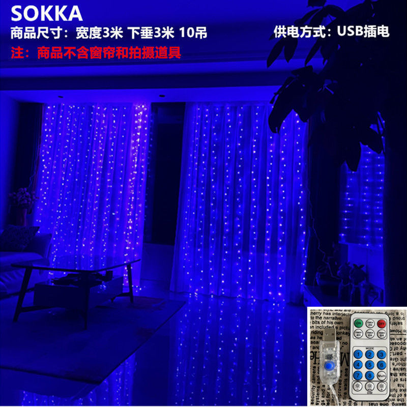 LED铜线窗帘灯3*3米彩灯房间远程遥控USB插电宿舍客厅喜庆氛围灯|undefined