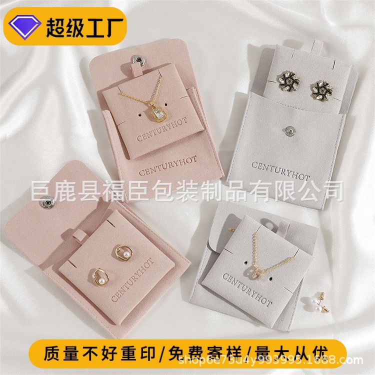 [Factory direct] microfiber jewelry bag jewelry packaging snap bag small cloth bag necklace earrings storage bag