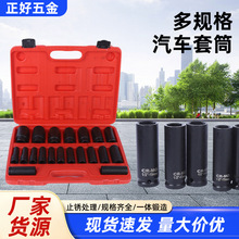 跨境1/2气动加长套筒35件套多型号套筒组套内六角套筒汽修工具