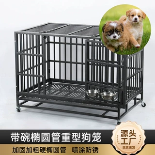 厂家定制加粗带碗椭圆管重型狗笼带插销易组装家用双色带碗宠物笼