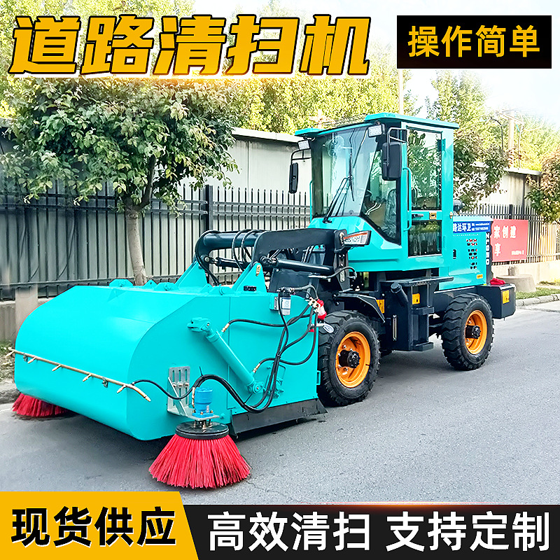 铲车清扫机道路园区市政工程封闭驾驶式扫地机性能稳定高效节能