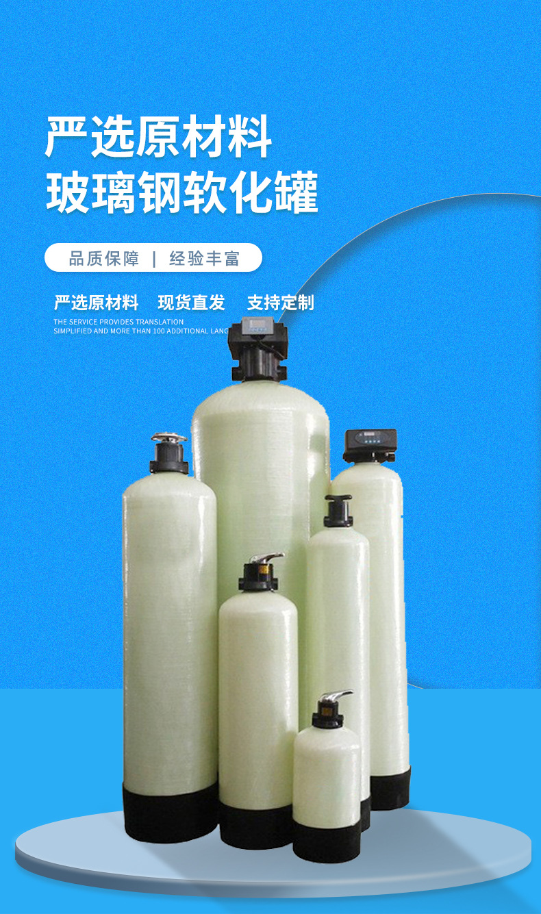 玻璃钢软化罐_01.jpg