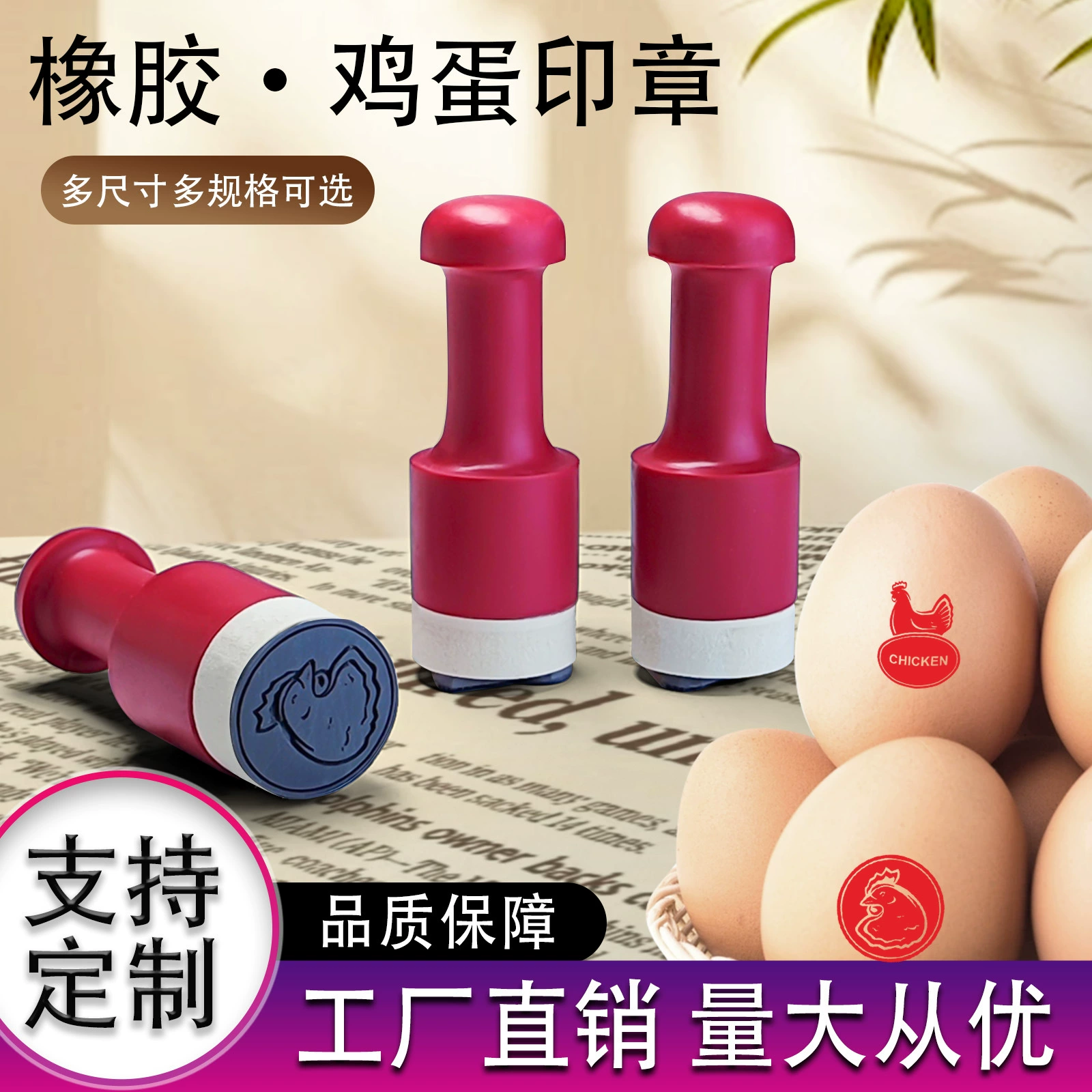 Штамп для яиц, мягкий резиновый штамп, логотип, товарный знак, родные яйца, утиные яйца, гусиные яйца, зерно, яйца, богатые селеном, рекламный телефонный штамп