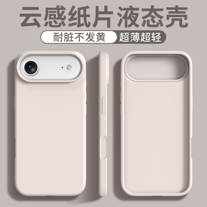 iphone云感超薄液态硅胶适用苹果17air手机壳17promax防摔保护壳|undefined