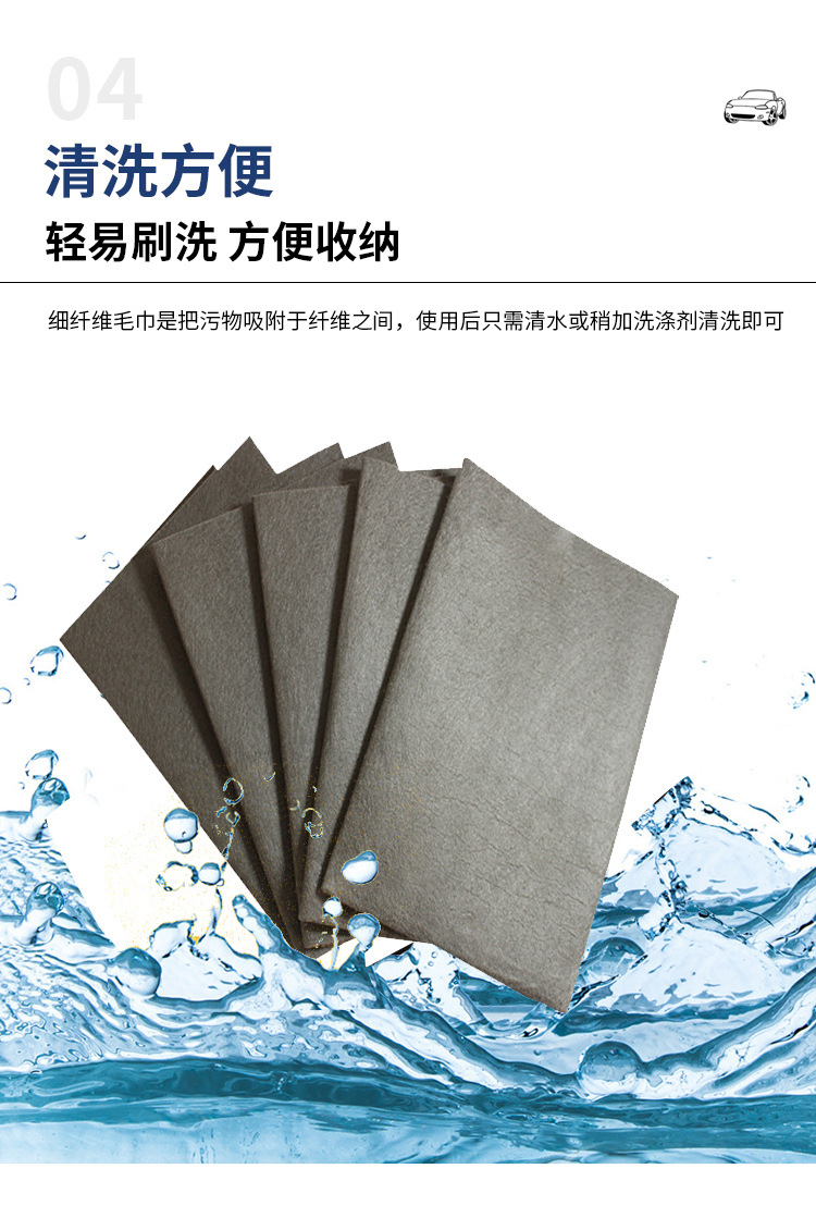 南韩擦车巾_06.jpg
