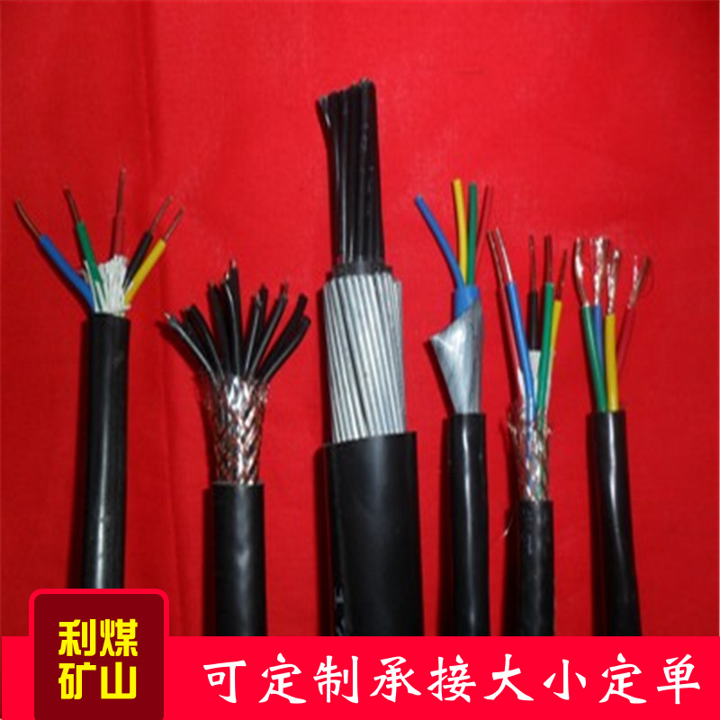 利煤供应HYVP矿用阻燃屏蔽通信电缆长途型通信电缆市内话缆