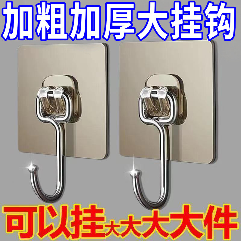 Large Hook with Super Strong Adhesion, No Punching Required on the Wall, Kitchen Dormitory Heavy-Duty Adhesive Hook, Wall Load-Bearing Wall
