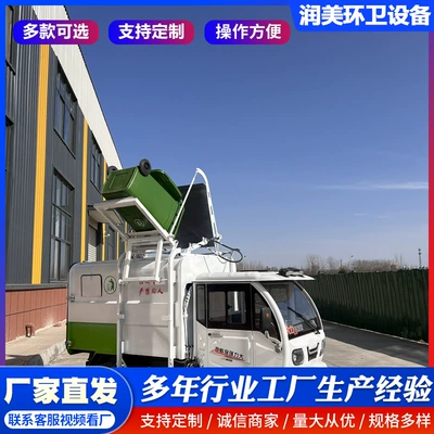 Property Management Area Garbage Removal – Elektrik zibil maşınları