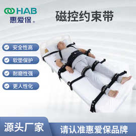 肩部磁扣约束带 腿部腰腹磁控固定带 双手双脚防坠床护理束缚带
