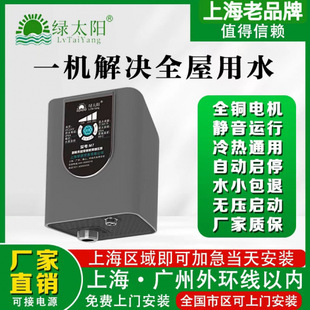 �Ϻ��G̫��������o�����ܼ����ԁ�ˮȼ���ˮ������׃�l��������