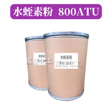ˮ���ط� 800ATU ˮ����Һ��ȡ�� �o�w ���yƷԭ�� 100g