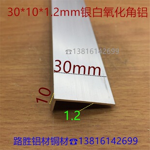 ���X30*10*1.2mm����߅���X�Ͻ�ֱ�ǰ�߅3*1����L���o��һ�׃r