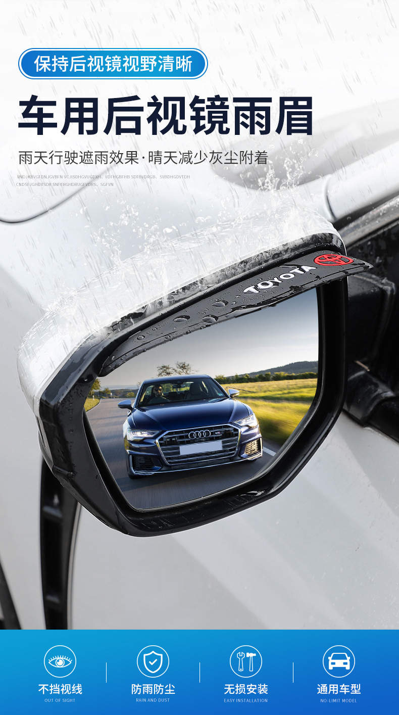 Car Rearview Mirror Rain Eyebrow Rain Shield Rain Eyebrow (2 Pieces) Opp Bag Good Quality High Quality