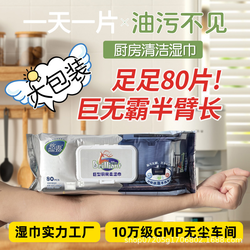 degreases wipes