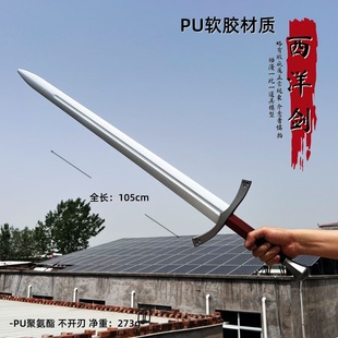 欧美动漫COS西洋剑野蛮人剑希瑞银剑刺叮剑 指环王精灵pu道具影视-阿里巴巴