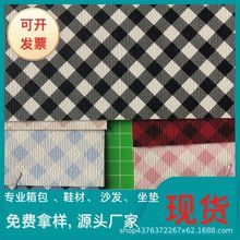 珍珠纹格子PU皮革料0.8mm箱包手袋包包收纳盒服装沙发装饰人造革