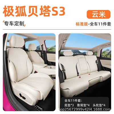 car seat cover, Seat cushion, seat cover - yunmi11-piece-set-full-car-floor-mat-backrest-cushion-headrest-cushion-extreme-fox-beta-s3
