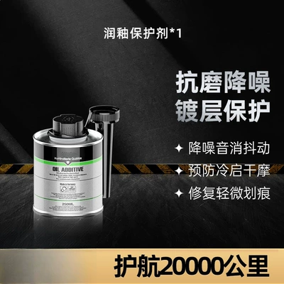 Yunjie Automotive Engine Oil Additive Engine Anti-Wear Protective Agent Powerful Repairing Agent for Wear Resistance and Noise Reduction (Oil additive) - engine-glaze-protectant-250ml