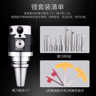 �㊴��M���� ���M���bBT40-NBH2084 Boring Head �羳