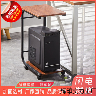 Computer Host Bracket with Wheels Desktop C-Type Base Mobile Host Case Bracket Storage Bracket Host Storage Rack