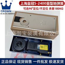�Ϻ��ʹ�S-2400�����͵؏���ľ�T�����п��T�؏��� 180����
