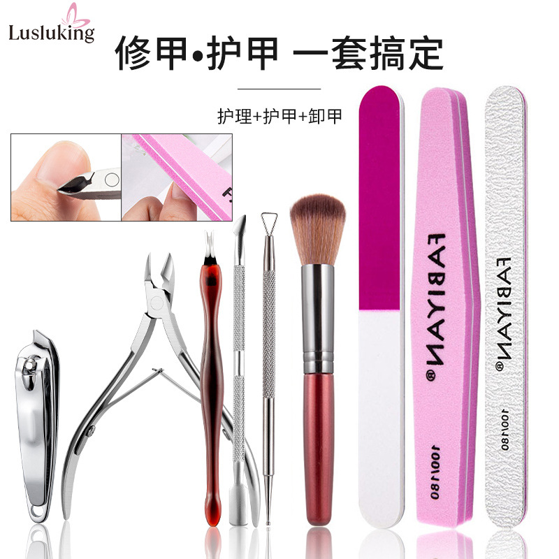 美甲工具套装条指甲锉抛光条不锈钢死皮剪死皮叉卸甲美甲工具套装