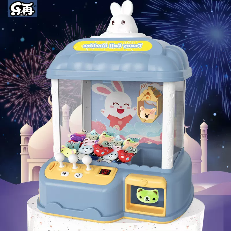 儿童抓娃娃机女孩过家家玩具小型家用夹公仔机投币扭蛋糖果球礼物
