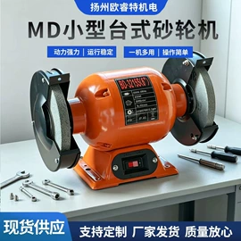 电动砂轮机;钻床;电动抛光机