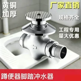 其他水暖五金;下水;地漏