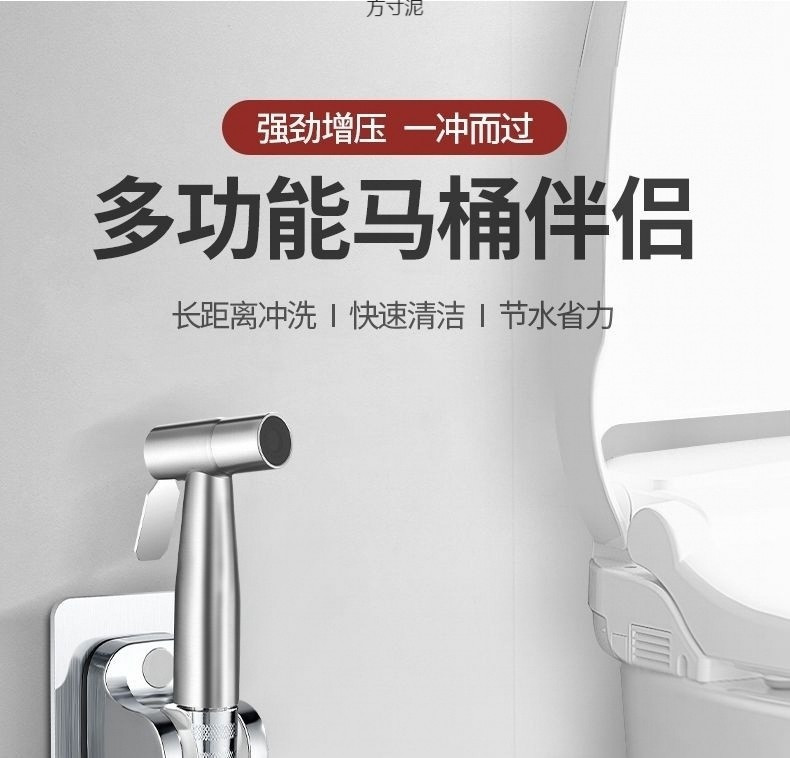 Toilet Companion high-pressure spray 304 stainless steel bathroom flushing device, toilet faucet, washroom spray factory details Picture