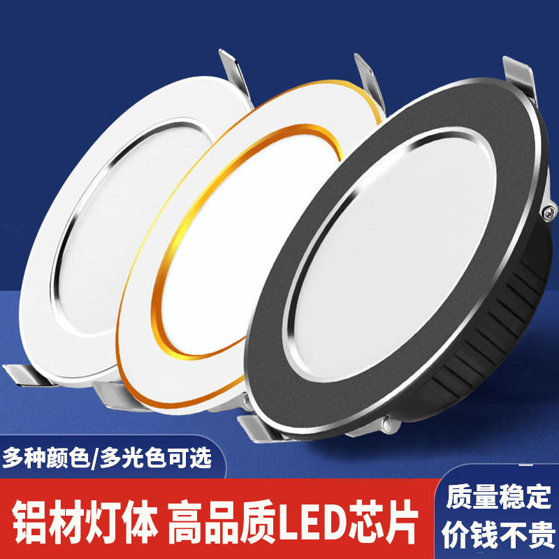 LED downlight incrustado 75mm lámpara de techo doméstica tricolor luminoso sala de estar lámpara de techo cubo de agujero de lámpara de agujero de lámpara de foco