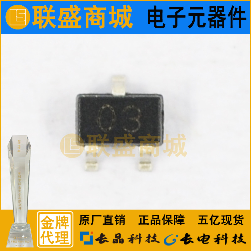 CJ长晶  长电集成电路DTC143TUA 03 三极管数字晶体管 阻尼晶体管