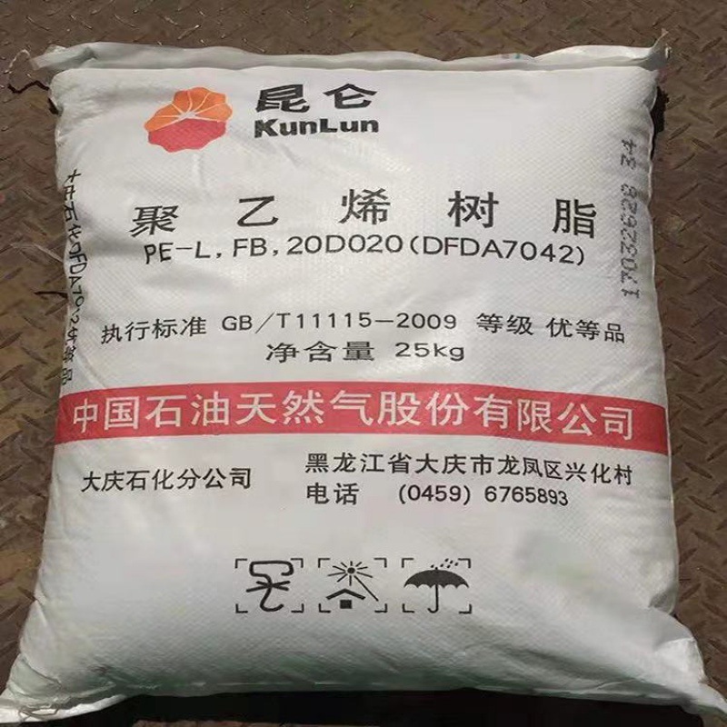 LLDPE大庆石化DFDA7042 电子电器部件塑胶原料