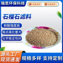 2-4mm石榴石磨料 水刀切割污水处理过滤器介质装填用石榴石滤料