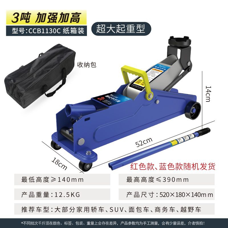 Jack hidráulico hidráulico horizontal 3 toneladas 4 toneladas 5 toneladas 4S tienda de reparación de automóviles camión herramientas de cambio de neumáticos reparación de automóviles