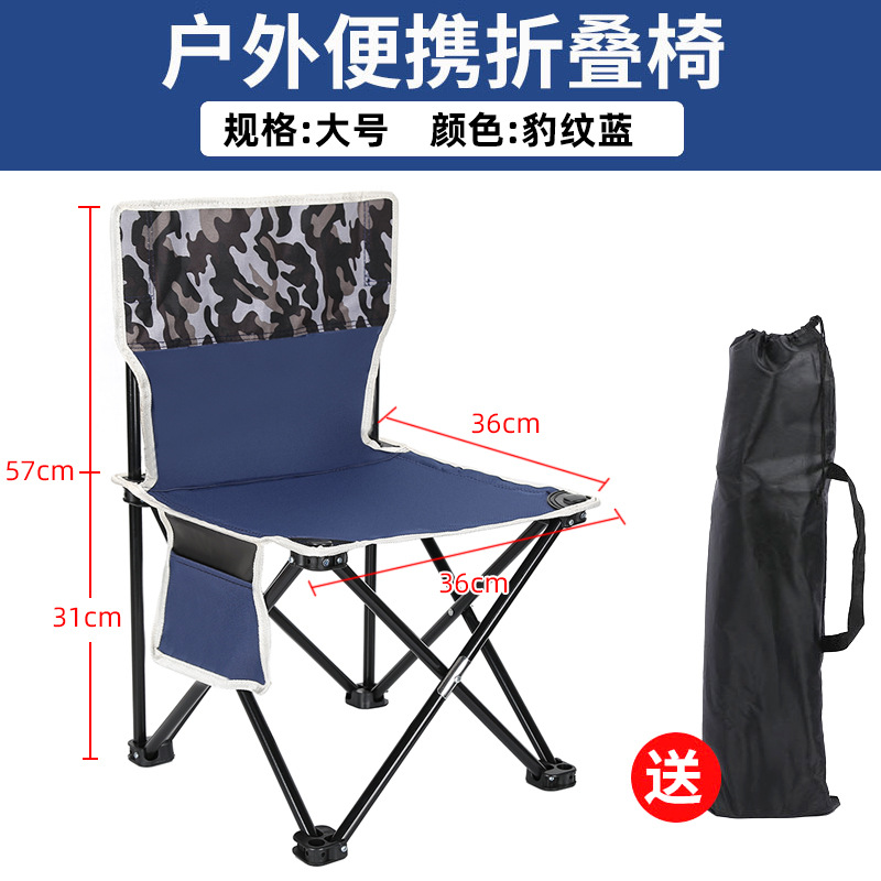 레오파드 블루(좌면 36*36) 접이식 의자 + 수납가방