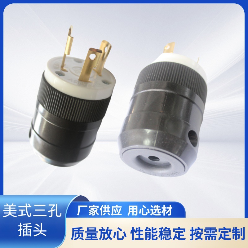 雄达/XIONGDA NEMA L5-30P美式三孔工业锁式防脱插头  30A 125V